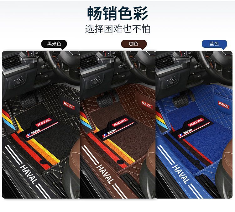 Suitable for Haval H6 Floor Mats Haval M6 Plush2S Big Dog First Love F7X Third Generation H6 National Trend Surround Car Floor Mats