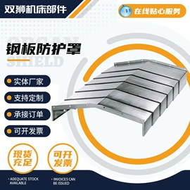 拖链;机床护罩;其他机床附件