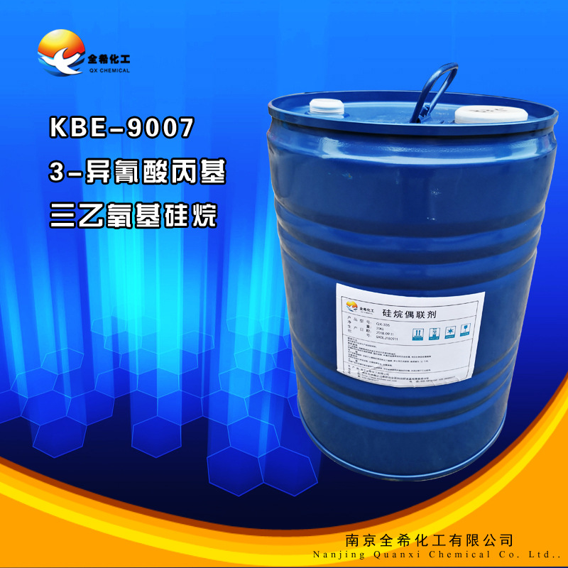 KBE-9007异氰酸酯硅烷偶联剂 硅密封胶和涂料的粘结促进剂