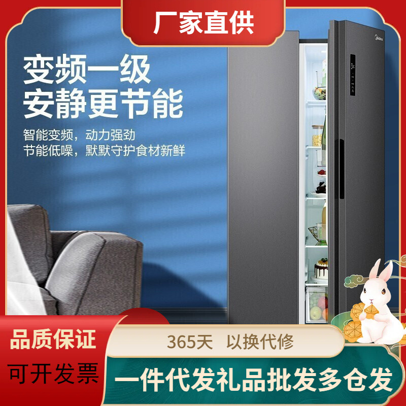 Midea/美的 BCD-468WKPZM(E)冰箱家用风冷无霜一级变频对开门冰箱