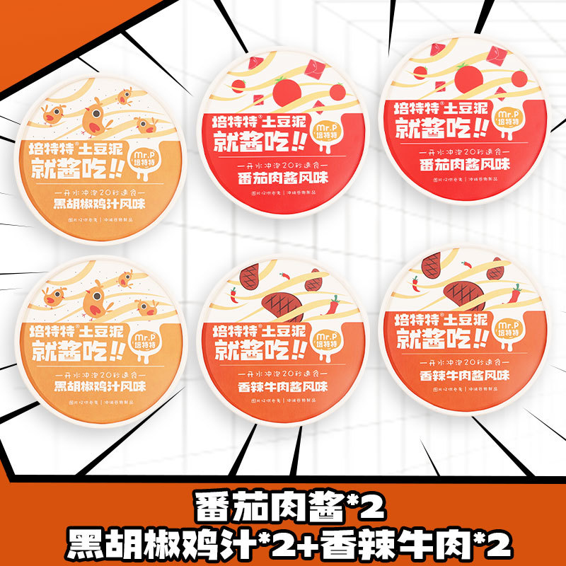 [6컵] 토마토 미트소스 85g*2+매운 쇠고기 소스 48g*2+검은고추 치킨 소스 65g*2