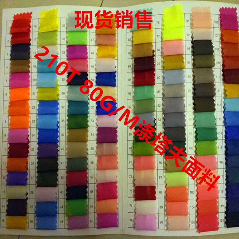 210T涤塔夫面料 涤丝纺里料韩国里塔夫绸里布  63D涤纶里子布