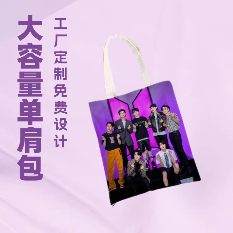 定 制男团BT周边JK V RM JIN明星手提袋女士帆布单肩包购物袋DIY