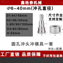 联合冲剪机冲头冲模冲床冲压机角铁槽钢打孔冲孔机配件冲针