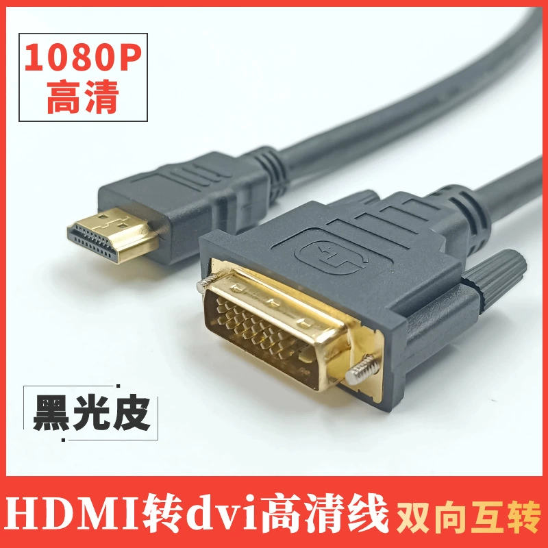 Кабель HDMI к DVI Кабель DVI к HDMI HD Кабель HDMI к DVI HD