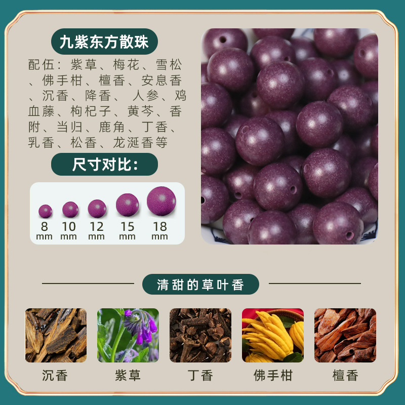 나인 퍼플 오리엔탈