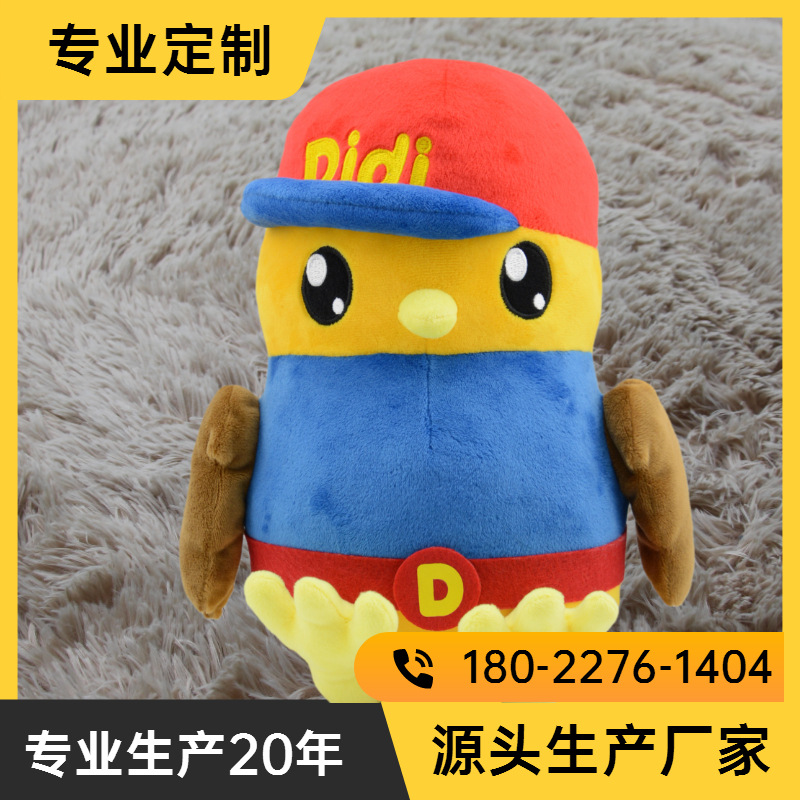 children Plush Toys customized Manufactor enterprise Mascot comic Derivative Television surrounding Image Doll Customize