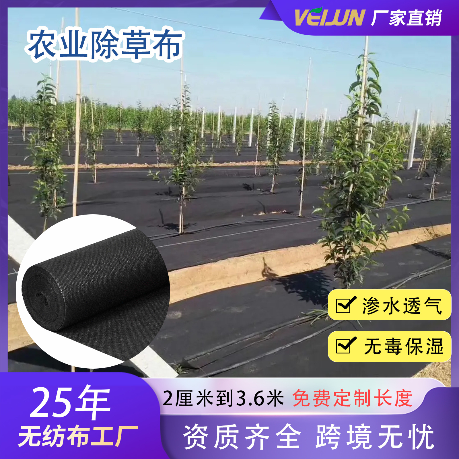 50g保湿保肥强渗水PP抗老化材料农用无纺布除草布防草布全新料