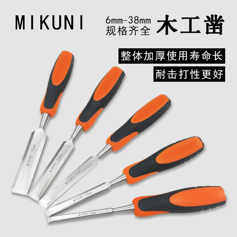 Carpintería cincel núcleo cincel talla cincel especial pala plana de acero especial cincel plano herramienta de carpintero