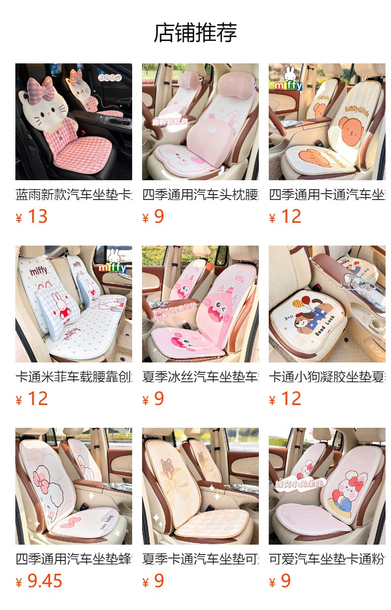 Summer Soft and Breathable Car Lumbar Support, Ice Silk Memory Foam Car Headrest, Neck Pillow, Cartoon Car Cushion Lumbar Support