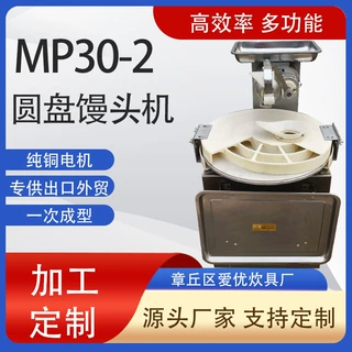 厂家销售商用馒头机全自动圆盘馒头机面团分割机不锈钢面包剂子机