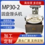 商用自动不锈钢分割机馒头机
