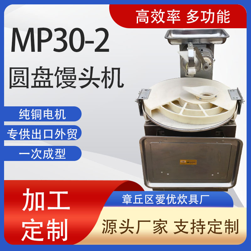 厂家销售商用馒头机全自动圆盘馒头机面团分割机不锈钢面包剂子机
