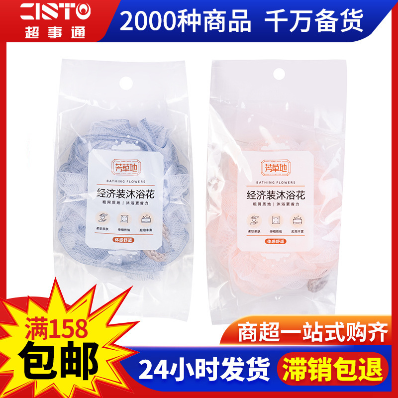 Special package bubble bath flower scrub bath ball independent bath ball Bath flower bubble net Super wholesale