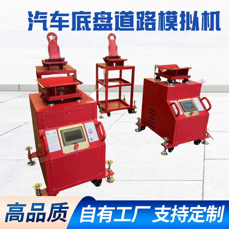 Оборудование для обнаружения неисправностей шасси автомобиля с сенсорным экраном, имитатор дорожных условий, производитель, оптовая продажа