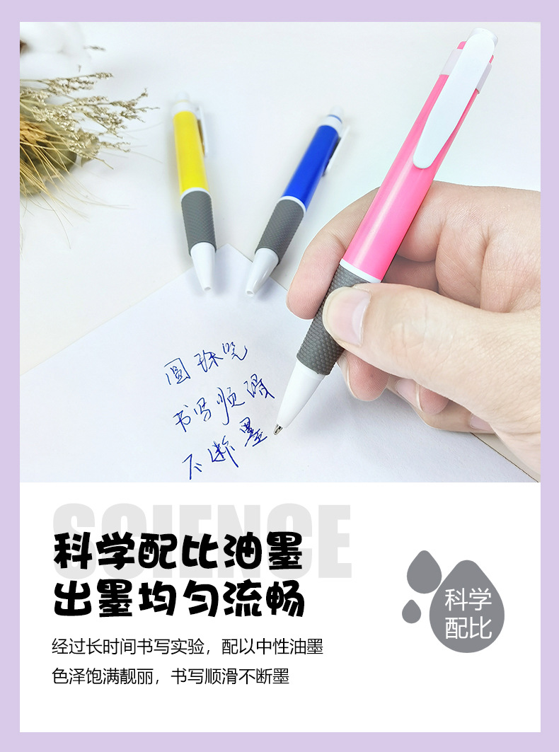 按动广告圆珠笔_03.jpg