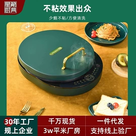 电火锅;电饼铛煎烤炉;多功能锅