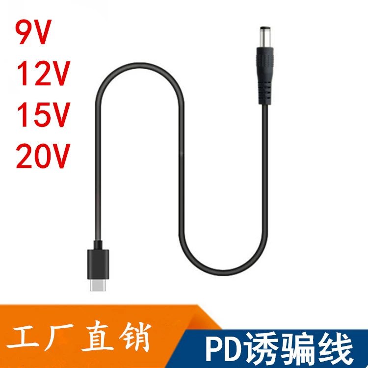 Шнур питания линии приманки PD 20V12VType-C Revolution DC оптический маршрутизатор принтера для кошек линия зарядки высокой мощности
