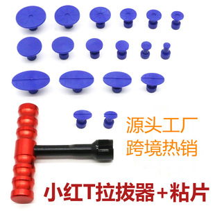 Car dent pit repair puller sheet metal lifting hammer special puller puller head seamless repair cross-border