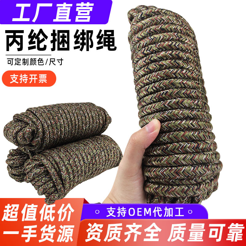 �������ֻ�����ó16�����ڱ�֯�� 9.5mmԲ�� 15m����camping rope