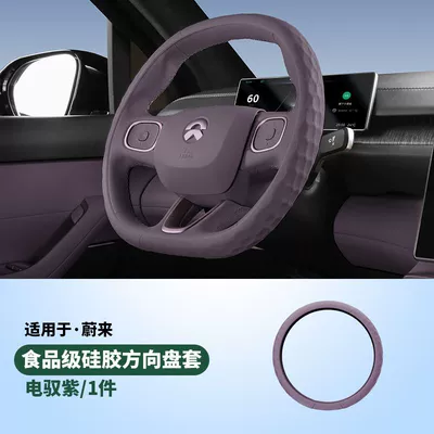 Interior Modification Car — Steering wheel cover - silicone-steering-wheel-cover-dianyu-purple-see-details