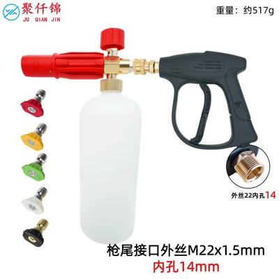 gun 1/4 quick plug 2174PSI High pressure car wash water gun - type-c-model-b-red-foam-nozzle-5-color-nozzles-b3-quick-connect-short-gun-outer-thread-m22-inner-diameter-14mm