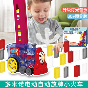 Dominoes small train accessories automatic delivery car dominoes plate installation device arch bridge organ children's toy building blocks