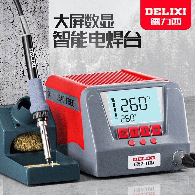 德力西936S电烙铁可调温家用维修焊接工具套装焊锡枪60W恒温焊台