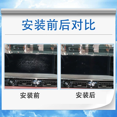 Car interior film, 25 Infiniti Qx80 Central