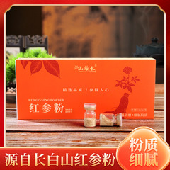 【東北特産】長白山紅参粉末メーカー卸売、健康補助、本物、すぐに食べられる新鮮な紅参原料