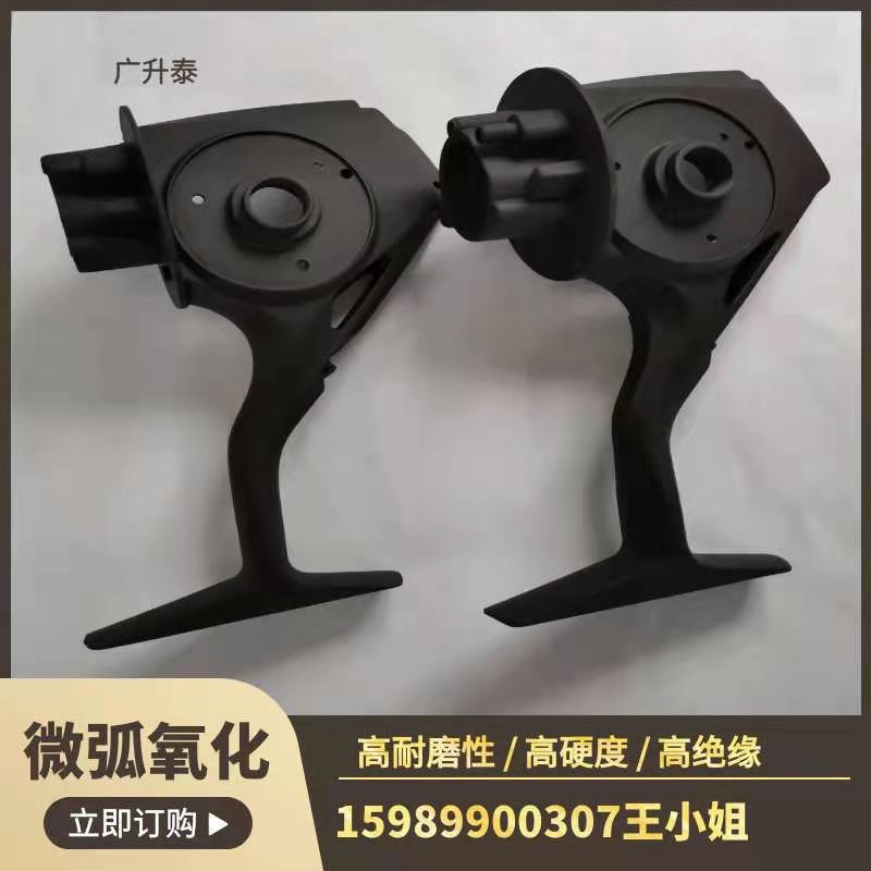 微弧氧化电源铝合金硬质陶瓷层薄膜耐蚀性镁合金表面处理厂哑光