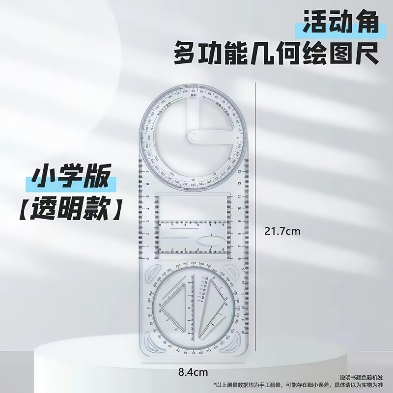 数学の多機能の絵の定規の小中学生の幾何学の定規の中学校の高校の幾何学の関数の定規の三角定規の測定器|undefined