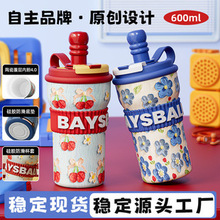 高颜值拼接双饮杯316不锈钢保温杯高颜值便携吸管杯大容量冰霸杯