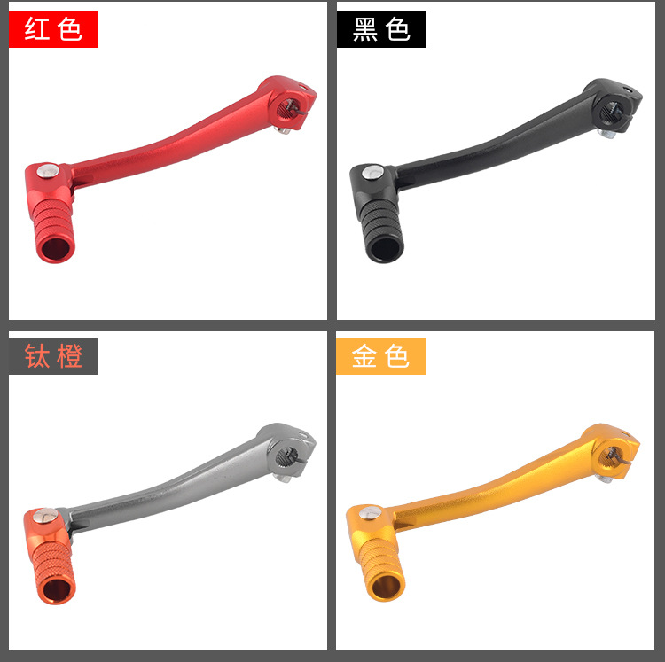 Motorcycle Modification Accessories Cnc Gear Lever Single Hanging Aluminum Alloy Colorful Modified Gear Lever Reverse Gear Lever Forward and Reverse Gear