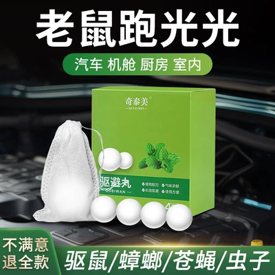 Repellent Machine for Inside the — Other Automotive Interior Supplies