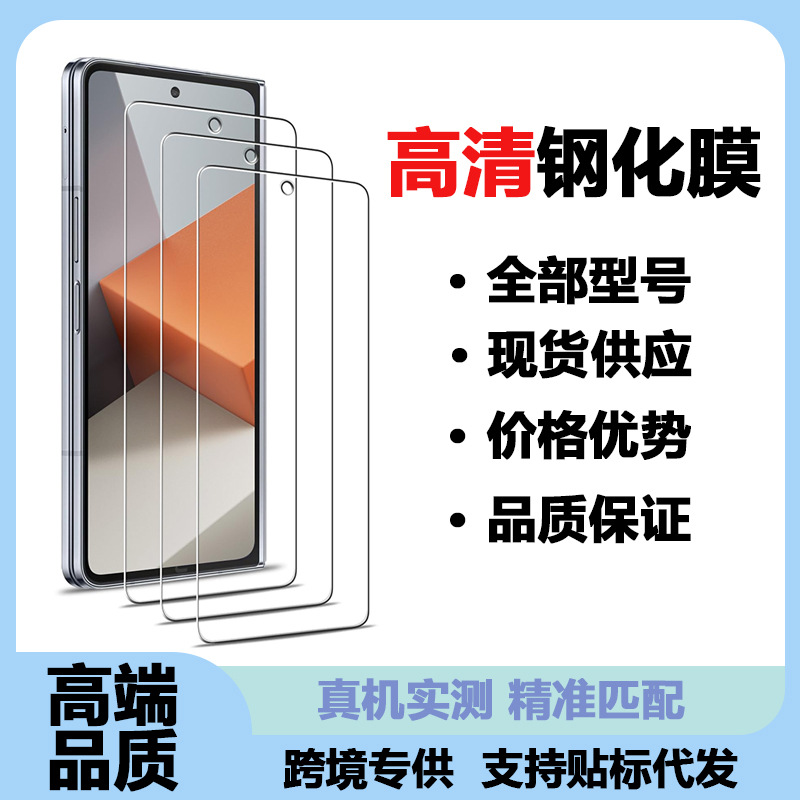 适用于lhfinix Smart8 PLUS=X6526/Zero X Neo系列手机膜价格优惠