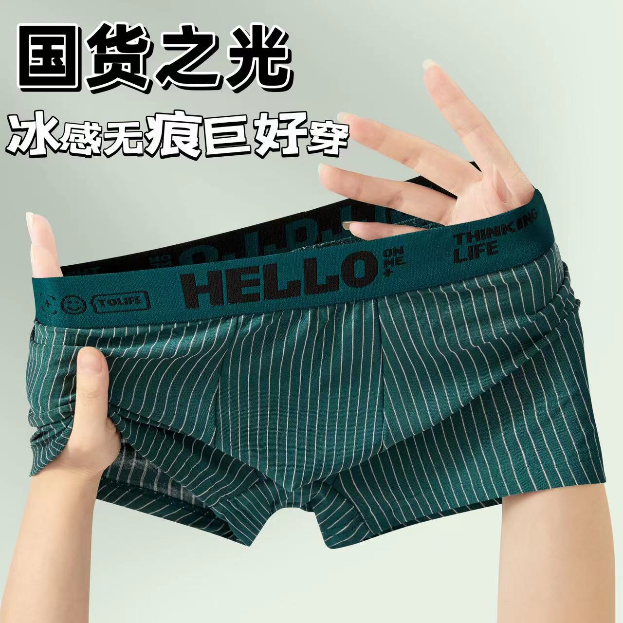 Men's underwear new fashion boxer briefs...