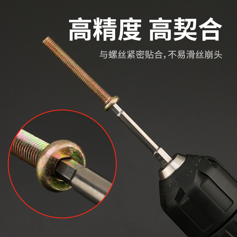 ハードS2鋼電動ドライバーヘッド電気バッチ風ロット65/100/150MM内六角ロットヘッド|undefined