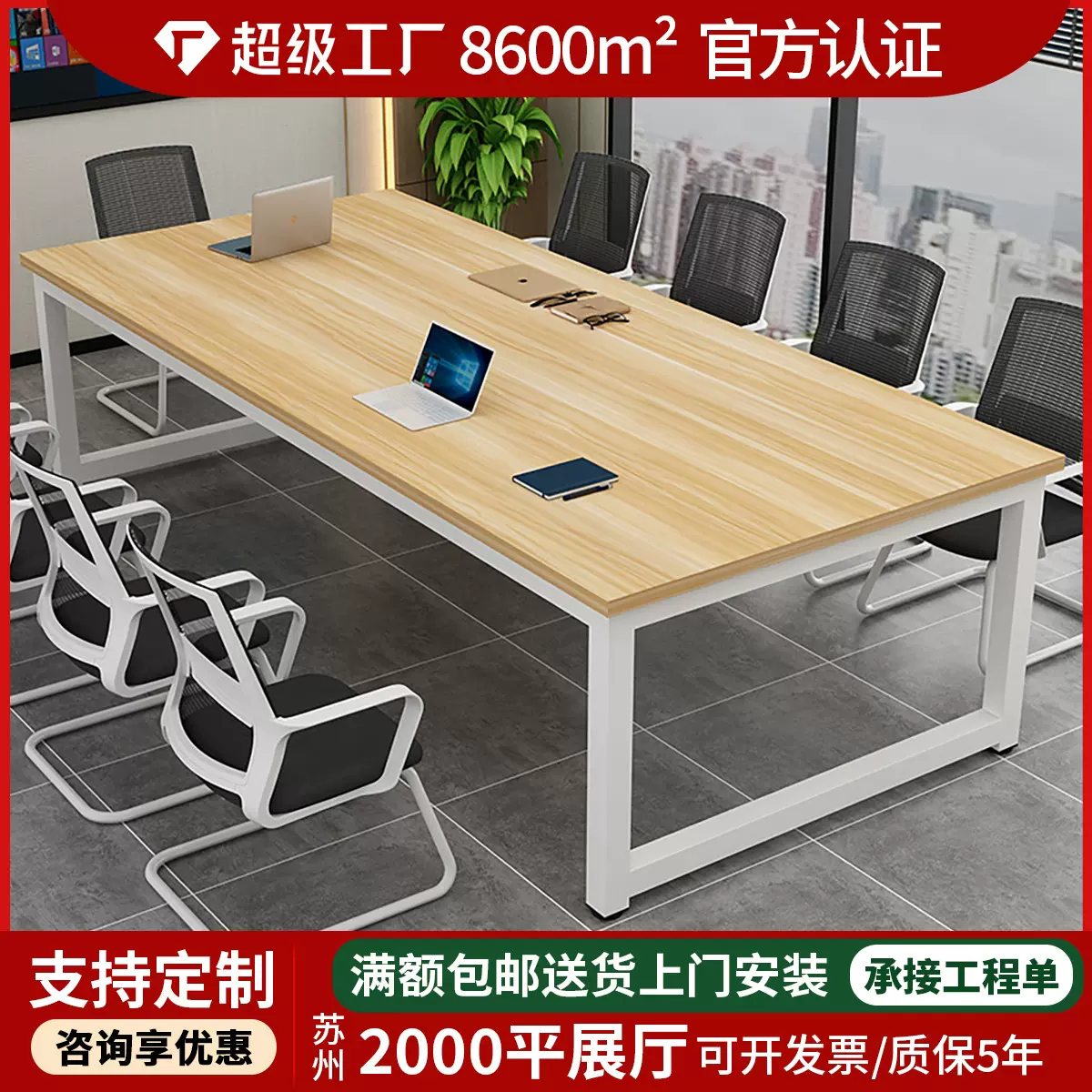 会议桌长桌简约办公现代桌椅组合会议室培训桌子长方形洽谈高级