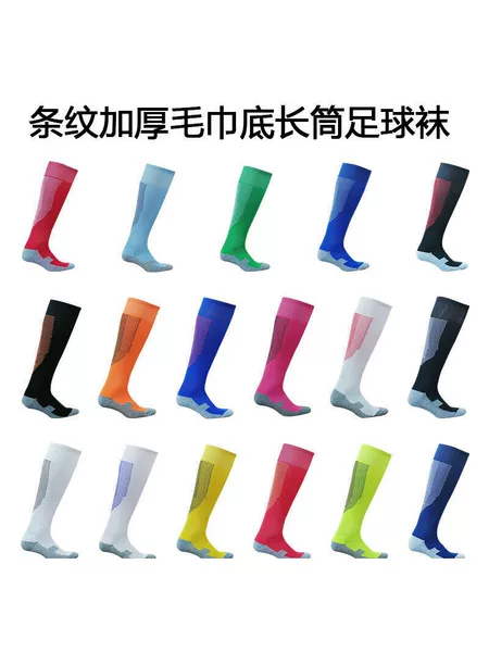 Children's Football Socks, Long Socks, Over-The-Knee, Thickened, Non-Slip, Towel-Bottomed, Adult Professional Training, Student Boys' Mid-Calf Socks