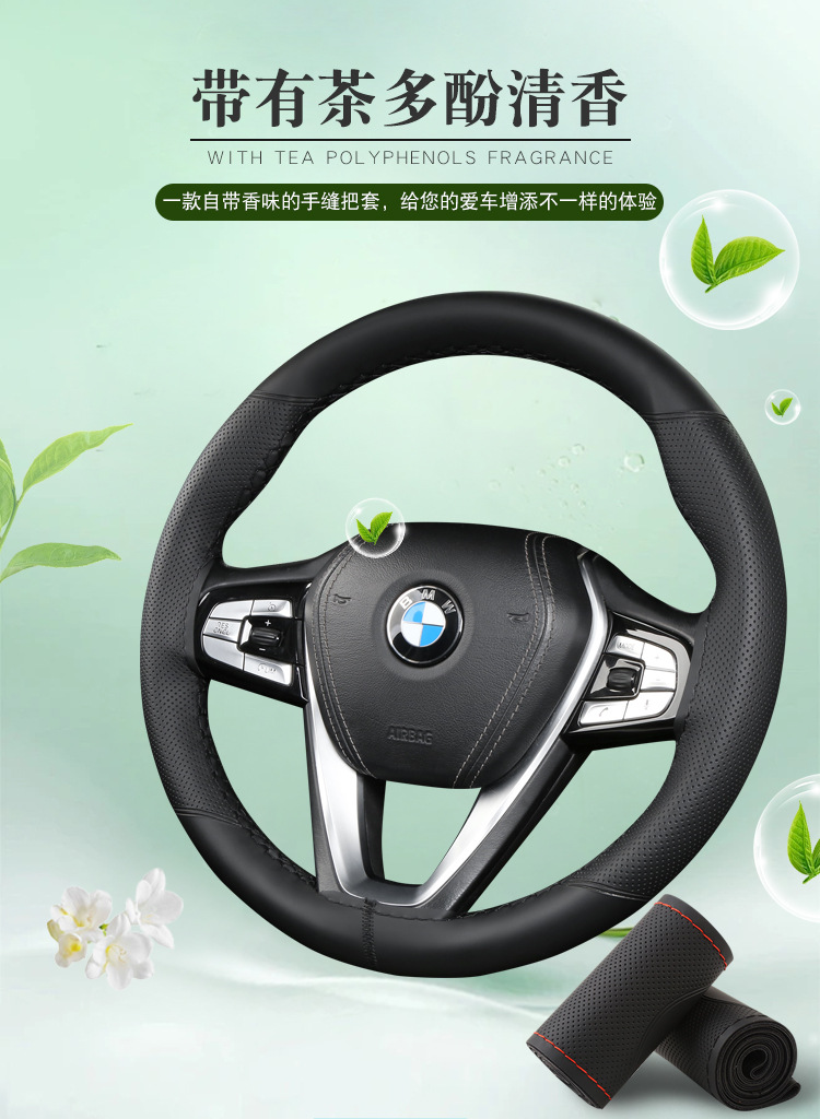 Cross-Border Tea Polyphenol Scented Summer Car Hand-Stitched Steering Wheel Cover Leather Non-Slip Men's and Women's Four-Season Universal Handle Cover