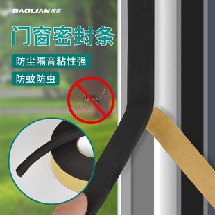 Door Seam Sealing Strip Self-adhesive Entry Door Windproof Sliding Window Windshield Artifact Windproof Strip Window Gap Sound Insulation Sticker