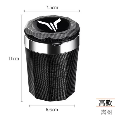 Lantu Zhiyin Car Ashtray 2025 New Dreamer High Flame Retardant Car Interior Modification with Cover Light (Car ashtray) - high-style-lantu-carbon-fiber-pattern