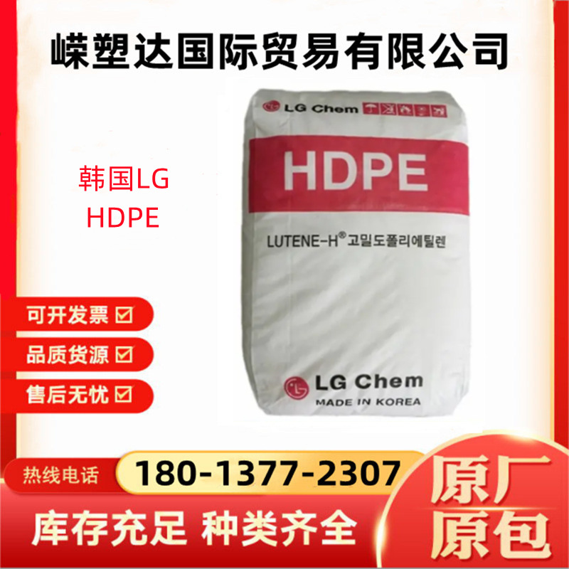 HDPE韩国LG BE0400增强级吹塑薄膜 高刚性耐应力开裂高密度聚乙烯