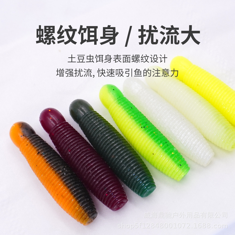 土豆软饵3cm厘米黑坑鲈鱼打黑沉水缓沉鳜鱼软虫加盐路亚假饵散装