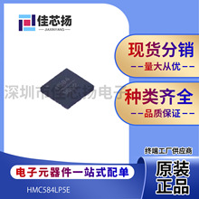 全新原装HMC584LP5E 丝印H584 封装 QFN-32-EP VCO振荡器  IC芯片