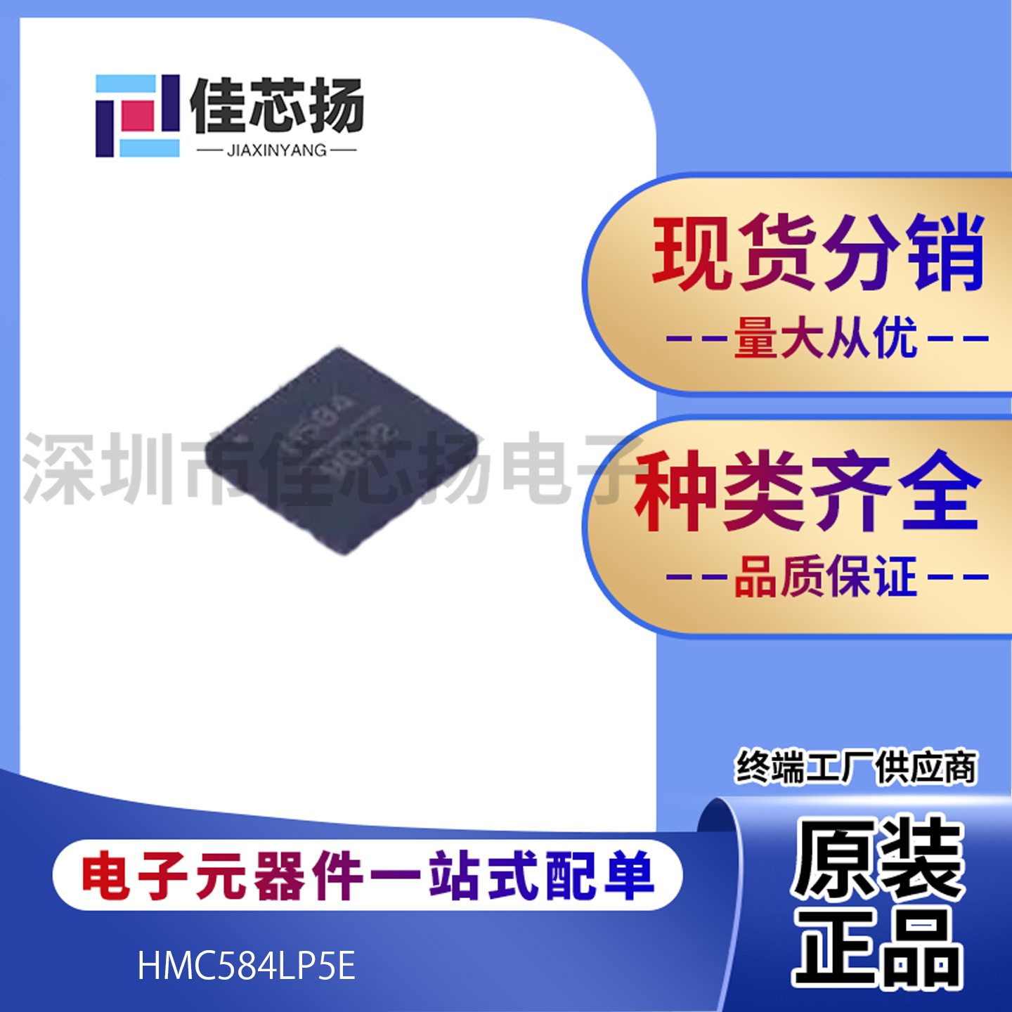 全新原装HMC584LP5E 丝印H584 封装 QFN-32-EP VCO振荡器  IC芯片