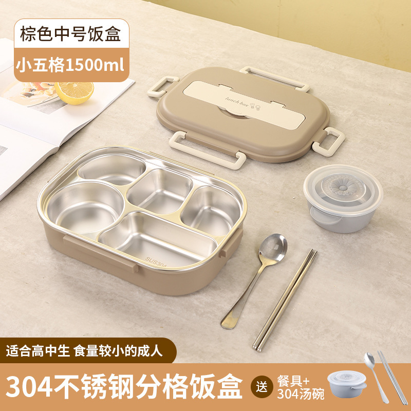 严选304不锈钢餐盒密封方形便当盒五格保温饭盒学生餐盒保温饭盒|undefined
