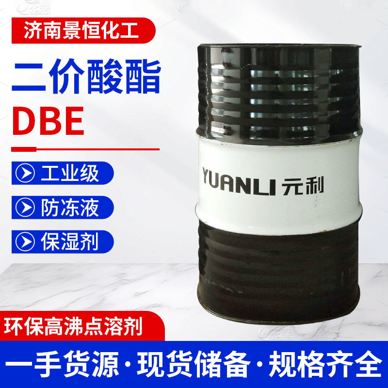 Dibasic acid ester DBE, dibasic acid ester MDBE, high-boiling-point solvent, moisturizing agent, colorless liquid, dibasic acid ester