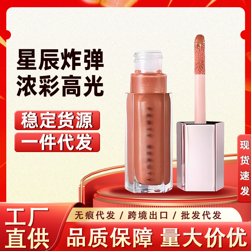 クロスボーダー在庫あり FentyBeauty リアーナ リッチ ハイグロス リップ グレーズ ミラー ウォーター ライト リップ ハイグロス カラー ストリーマー スターダスト|undefined